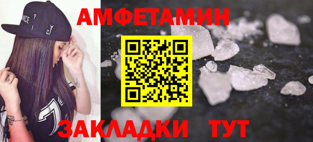 Лянтор  Amphetamine 98%  Вход с VPN 