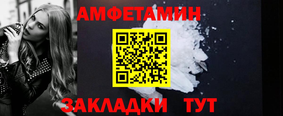 АМФЕТАМИН VHQ Лянтор