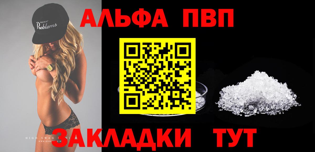 дарнет шоп  Альфа ПВП  Alpha-PVP крисы CK  Вход с VPN  А ПВП мука  Лянтор 