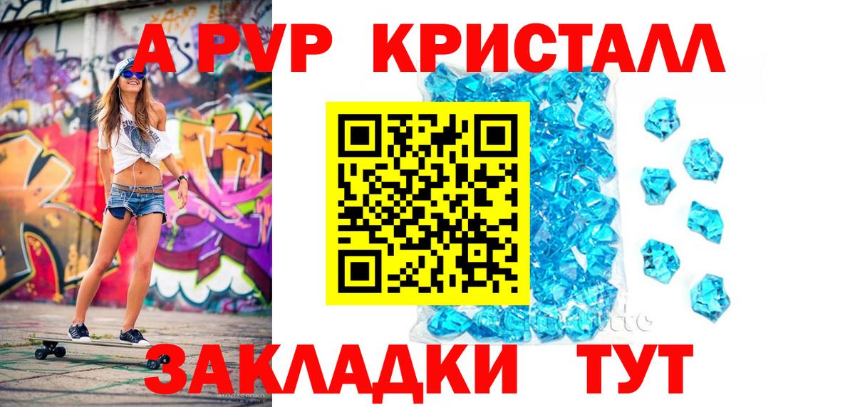 Alfa_PVP мука Лянтор