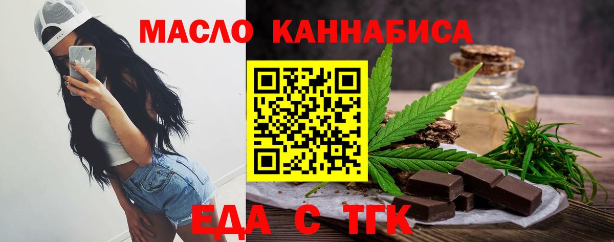 Печенье с ТГК марихуана  Вход с VPN  Лянтор 