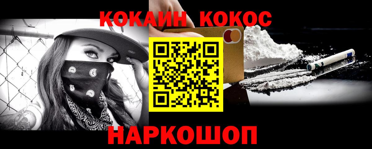 КОКАИН Fish Scale  Вход с VPN  Лянтор  Кокаин Боливия 