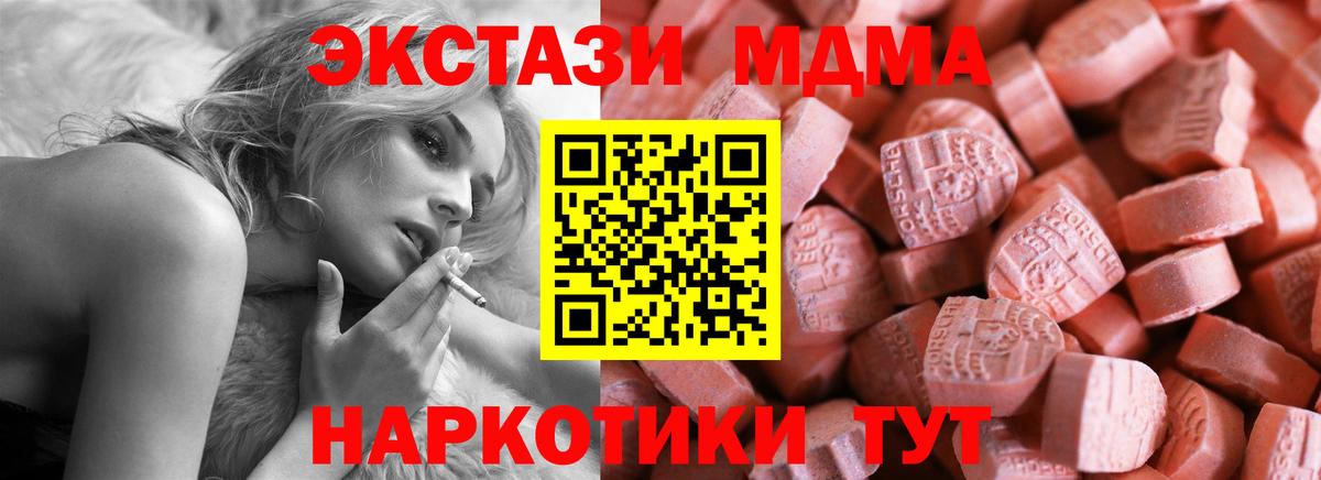 Ecstasy круглые Лянтор
