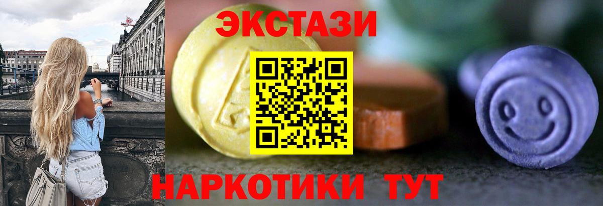 Экстази  это как зайти  Экстази DUBAI  Вход с VPN  Лянтор  ЭКСТАЗИ mix 