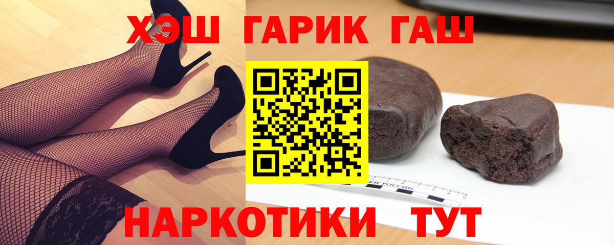 ГАШ Cannabis Лянтор