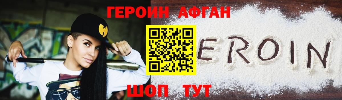 Лянтор  Героин белый  Вход с VPN 