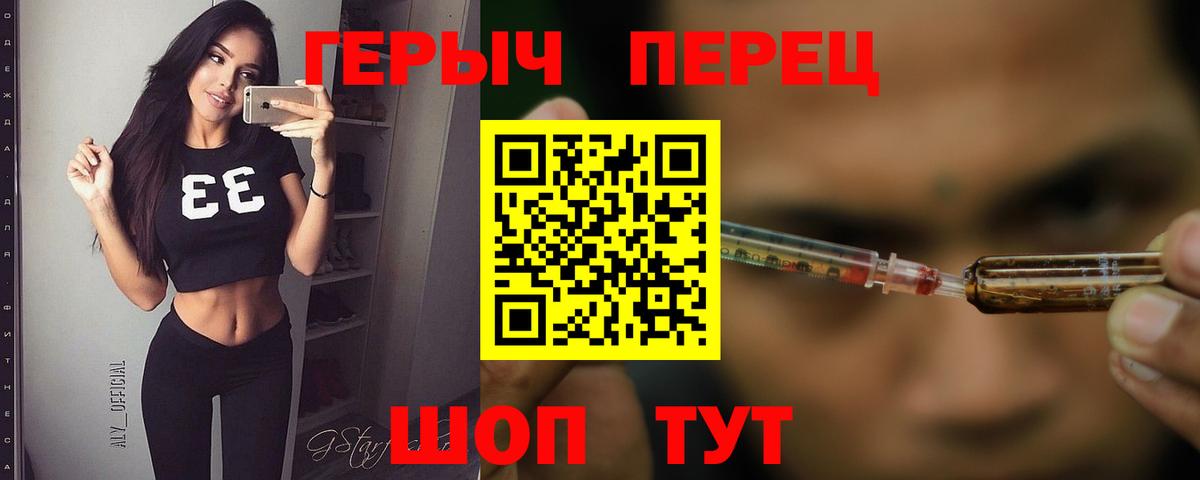 ГЕРОИН герыч Лянтор