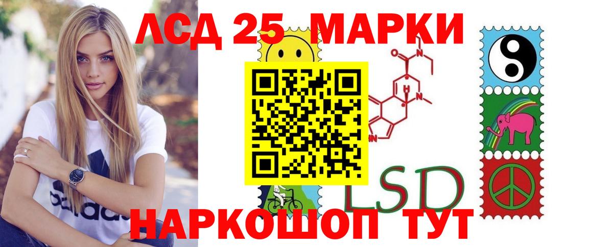Лсд 25 экстази ecstasy Лянтор