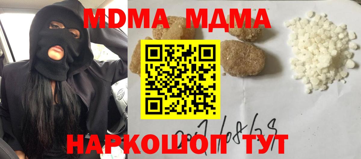 Лянтор  MDMA VHQ  МДМА VHQ  МДМА  Вход с VPN 