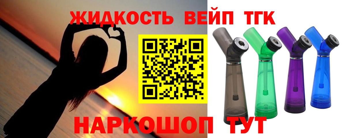 Дистиллят ТГК гашишное масло  Вход с VPN  Дистиллят ТГК вейп  Лянтор 